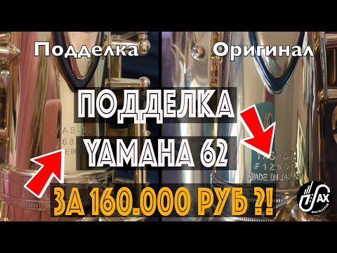 Видео: Как отличить подделку?