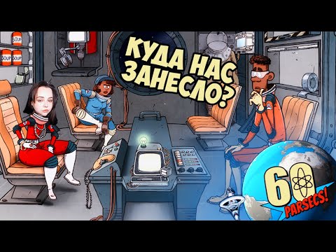 Видео: Космический КОЛЛАПС 🚀[60 parsec!]