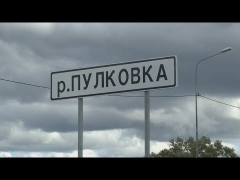 Видео: Пулковка