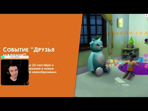 Видео: The Sims 4. Дедовская династия #3