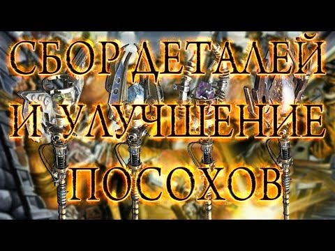 Видео: Origins. Гайд по сбору и улучшению посохов. Black Ops 2