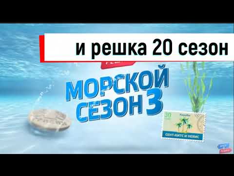 Видео: Все заставки Орла и Решки