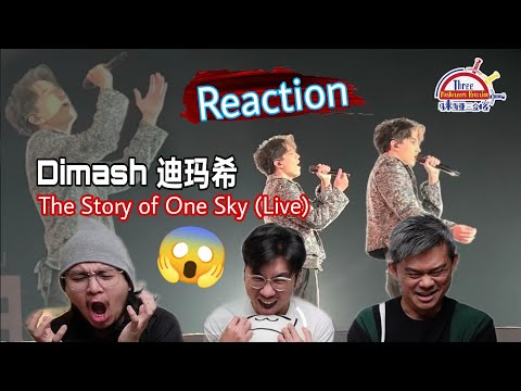 Видео: Dimash (Димаш) 迪玛希《The Story of One Sky》LIVE! || 3 Musketeers Reaction马来西亚三剑客【REACTION】【ENG SUBS】