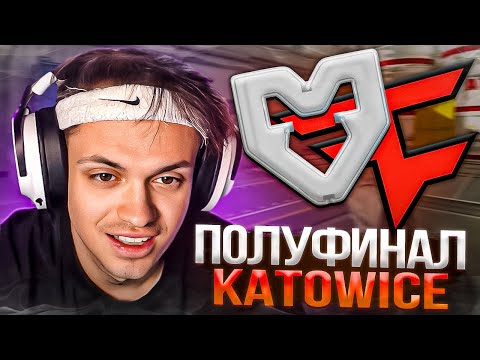 Видео: БУСТЕР СМОТРИТ FAZE vs MOUZ в CS2! / IEM KATOWICE 2024 ПОЛУФИНАЛ!