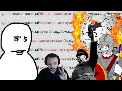 Видео: Жмиль смотрит ролик "К википедии ЕСТЬ ВОПРОСЫ"