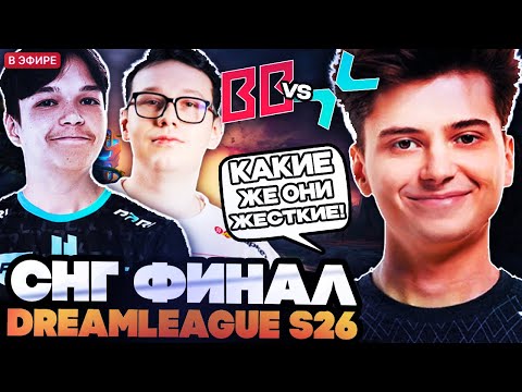 Видео: СНГ ФИНАЛ ДРИМЛИГИ БЕТБУМ ПРОТИВ ПАРИВИЖН! РАМЗЕС АФОНЯ РОСТИК КИЕТАКА СМОТРЯТ BETBOOM VS PARIVISION
