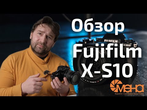 Видео: Обзор Fujifilm X-S10 (мечта Бекмамбетова) отзывы на Pleer.ru