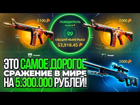 Видео: Я думаю то что это уже конец... Финальное сражение на ХотПицца на 5 300 000 рублей... извините меня.