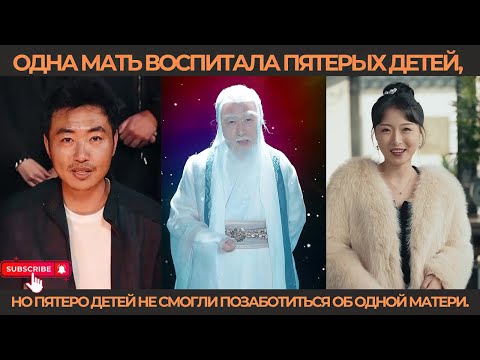 Видео: Одна мать воспитала пятерых детей, но пятеро детей не смогли позаботиться об одной матери.