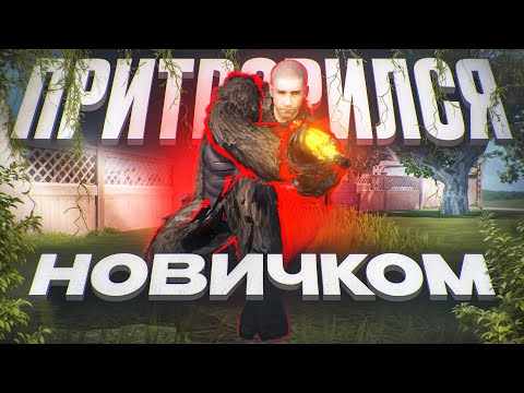 Видео: ПРИТВОРИЛСЯ НОВИЧКОМ В ТДМ ГЛЕБ PUBG MOBILE