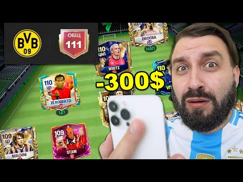 Видео: ЭТОТ АККАУНТ НЕВЕРОЯТЕН, но я залил ЕЩЕ 300$ в FIFA MOBILE!