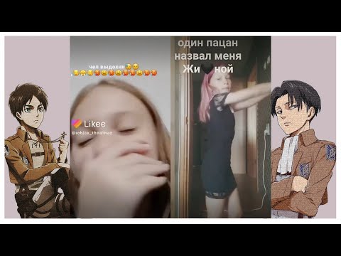 Видео: Я НАСТОЯЩАЯ ДЕВУШКА НАРУТО! |Кринж лайк #7|