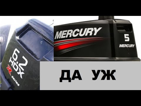 Видео: HDX 6.2 и Меркури 5 Сравнение моторов.