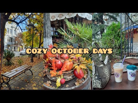 Видео: Тёплый Октябрь: Уютный день со мной | Cozy Autumn Vibes