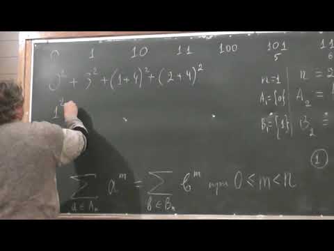 Видео: М55. Слово Туэ и сумма (указание)