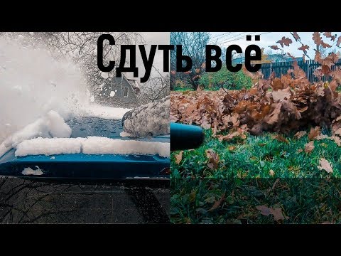 Видео: Сдуть всё - воздуходувом Greenworks G40AB 40V. Все по уму