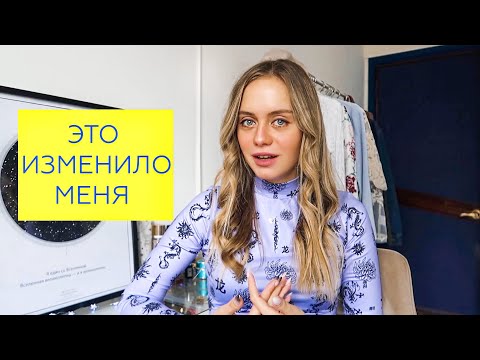 Видео: ТЕМА ЖЕНСТВЕННОСТИ И МОЙ САМООБМАН!