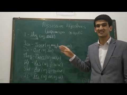 Видео: 2.1 юм дарси забони англиси - Сифатҳои соҳибӣ - Possessive adjectives