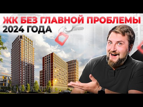 Видео: Этот ЖК решит головную боль ВСЕХ собственников! ЖК Струны от RBI