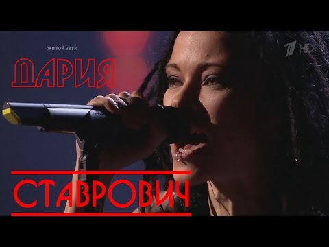 Видео: Дария Ставрович. «Круги на воде». Голос-5. Нокауты. 02.12.2016