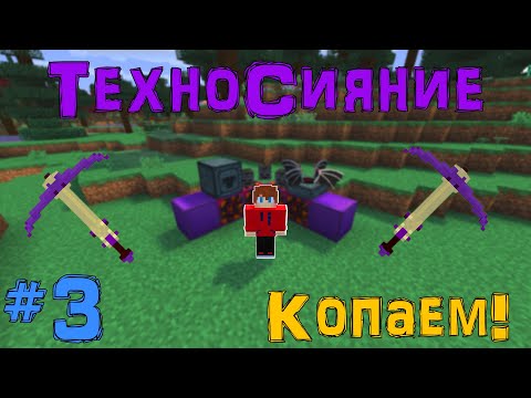 Видео: Lp. ТехноСияние #3 [ВИВЕРНОВЫЕ ВЕЩИ?]