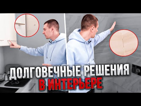 Видео: Ремонт квартиры спустя время.