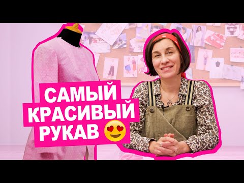 Видео: ДЕФЕКТЫ посадки РУКАВА, как устранять? || Хочу Шить