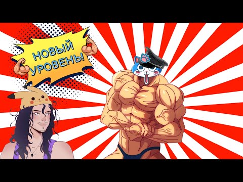 Видео: Теперь мы босс этой качалки. KinnikuNeko: SUPER MUSCLE CAT (финал + доп. материалы)