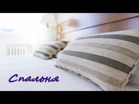 Видео: Спальня по Фен Шуй (Фен Шуй для квартиры и дома)