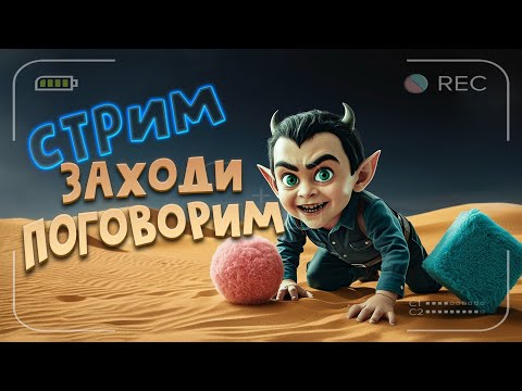 Видео: ▶️Развитие ГС новичков обсудим в Четверг в 18:00 "RadioDozA"