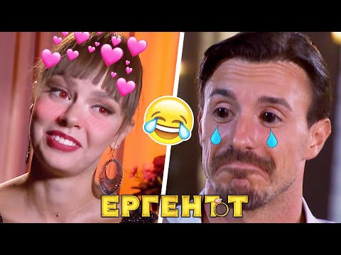 Видео: НАЙ-ЗАБАВНИТЕ МОМЕНТИ ОТ ЕРГЕНЪТ #2