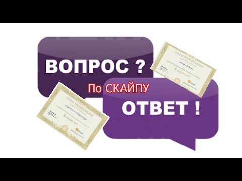 Видео: Ответы на вопросы подписчиков моего канала- Инкруизес