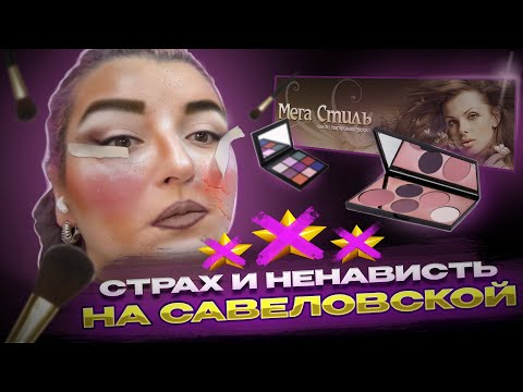 Видео: Я СКАЗАЛА ТИХО СИДИ! Треш салон/ Обзор салона красоты