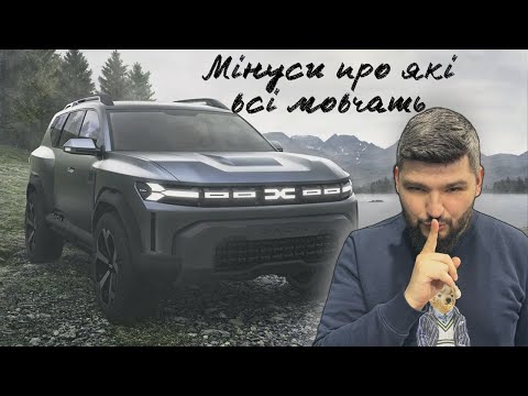 Видео: Пригоди з Renault Duster 2025 Купив і показав все як є