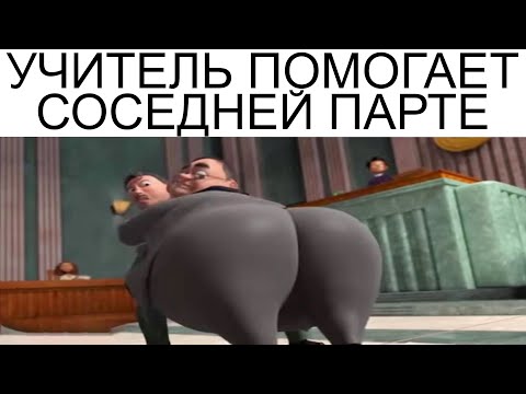 Видео: Дневная подборка мемов 908