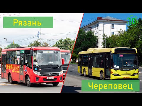Видео: Сравнение общественного транспорта Рязани и Череповца (10)