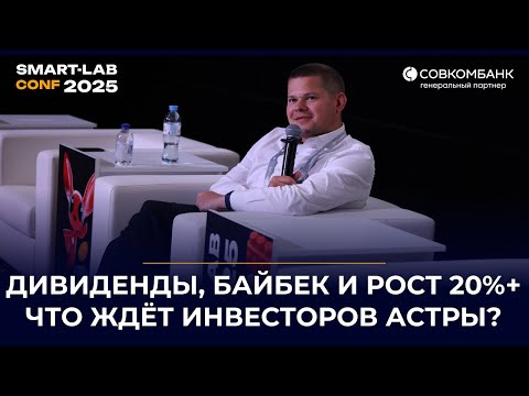 Видео: Импортозамещение на максималках: как растёт АСТРА