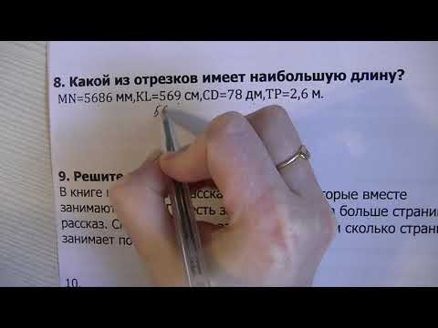 Видео: 5 класс .Подготовка к итоговой контрольной работе
