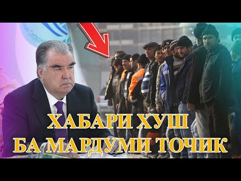 Видео: Қарори Нав Дар Тоҷикистон ! Мардуми Тоҷик Тамошо Кнен ( ЮРИСТ TJ ) 2.11.25