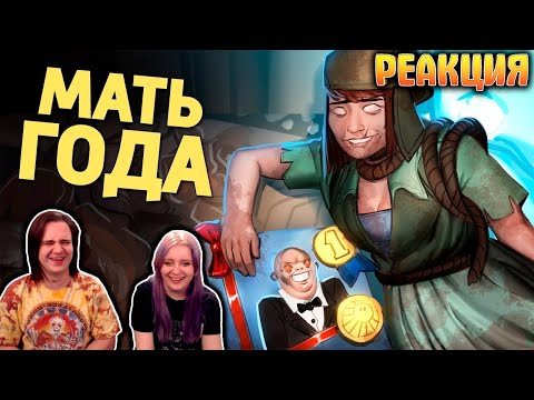 Видео: Мать года /Dead by Daylight | РЕАКЦИЯ НА @SkipSG|