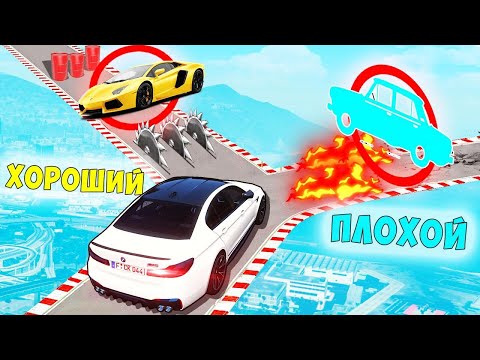 Видео: НОВЫЙ ХОРОШИЙ/ПЛОХОЙ ВЫБОР! КТО НАЙДЕТ ЧИТ ТАЧКУ ИЛИ ЖИГУЛИ! ГТА 5 ОНЛАЙН!