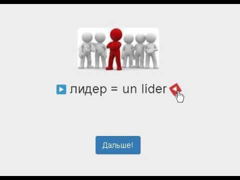 Видео: 1.испанский.САМОПРОГРАММИРОВАНИЕ.существительные