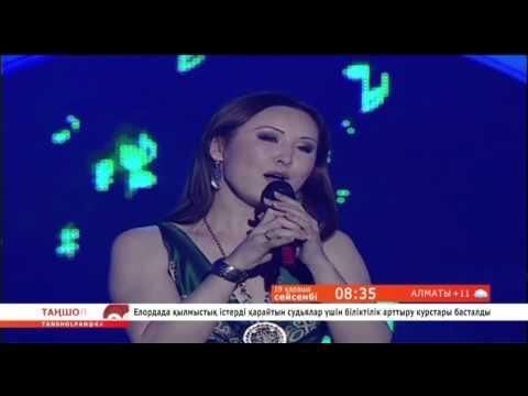 Видео: Гүлнұр Оразымбетова - Әлі есімде