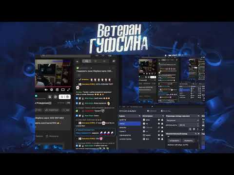 Видео: Прямая трансляция пользователя veteran_GUFSINa