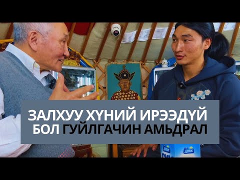 Видео: “Монгол оюуны өвийг дэлхийд хүргэсэн бүтээлч хүн” З.Түмэн-Өлзий(МУСГЗ, Хүндэт Доктор)