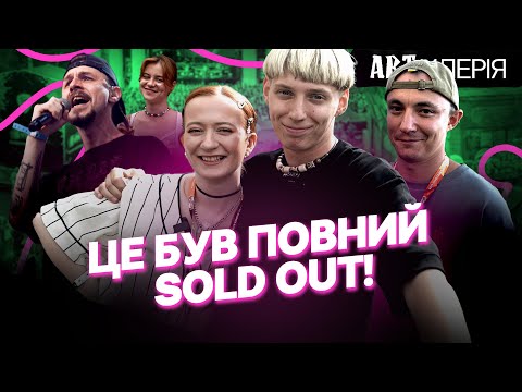 Видео: FAINE MISTO-2024: Паліндром, Nazva, Latexfauna, O.TORVALD та багато мемів!