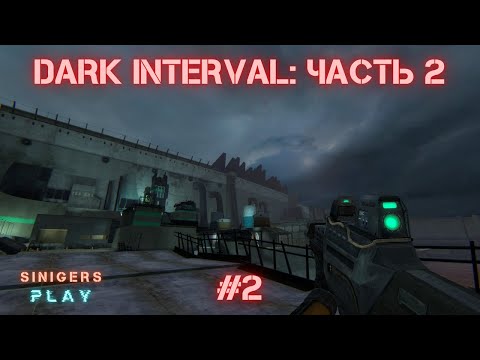 Видео: Dark Interval: Part 2 (2024) | Half-Life 2: Beta | Прохождение 2: Опасная Грань
