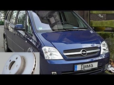 Видео: Opel Meriva замена передних тормозных дисков и колодок