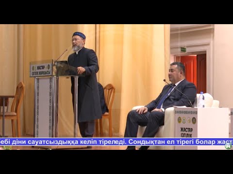 Видео: Жаңалықтар - 30.10.25