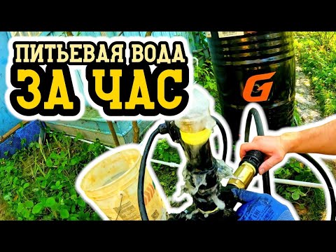 Видео: Пробурили и обустроили